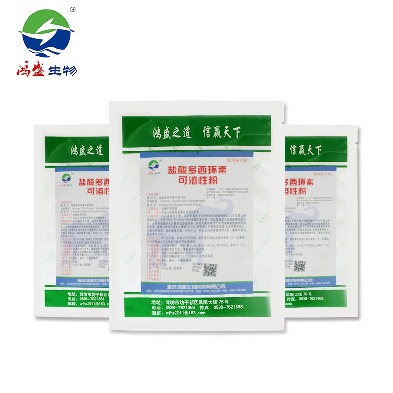 鹽酸多西環(huán)素可溶性粉10%